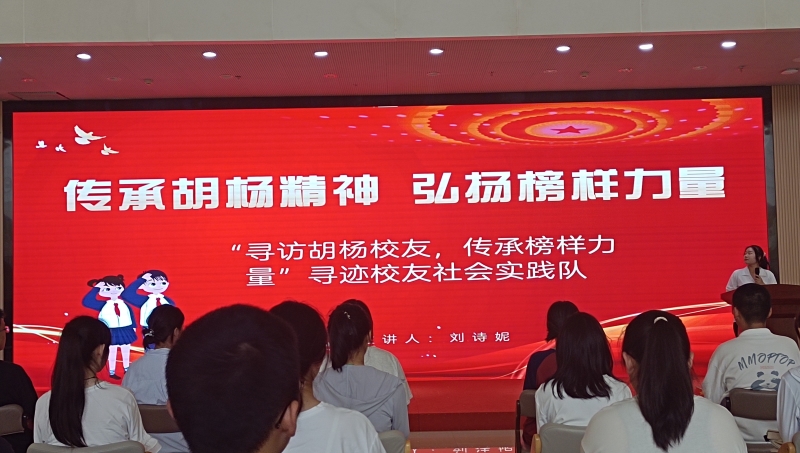 塔里木大學(xué)三下鄉(xiāng)：傳承胡楊精神，弘揚(yáng)榜樣力量（三）
