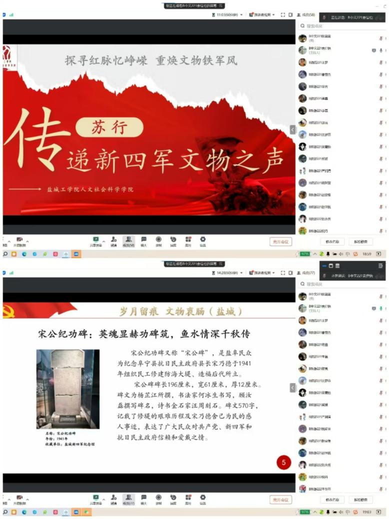 鹽城工學院人文社會科學學院“探尋紅脈憶崢嶸 重煥文物鐵軍風”社會實踐活動——文物“活化”煥新生