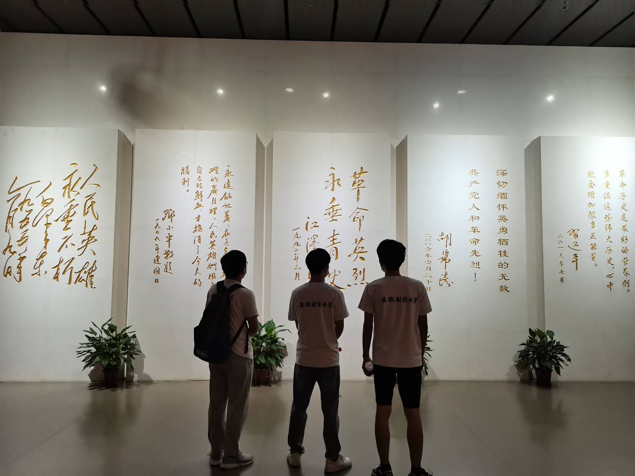 參觀紅色教育基地，重溫黨史革命情懷