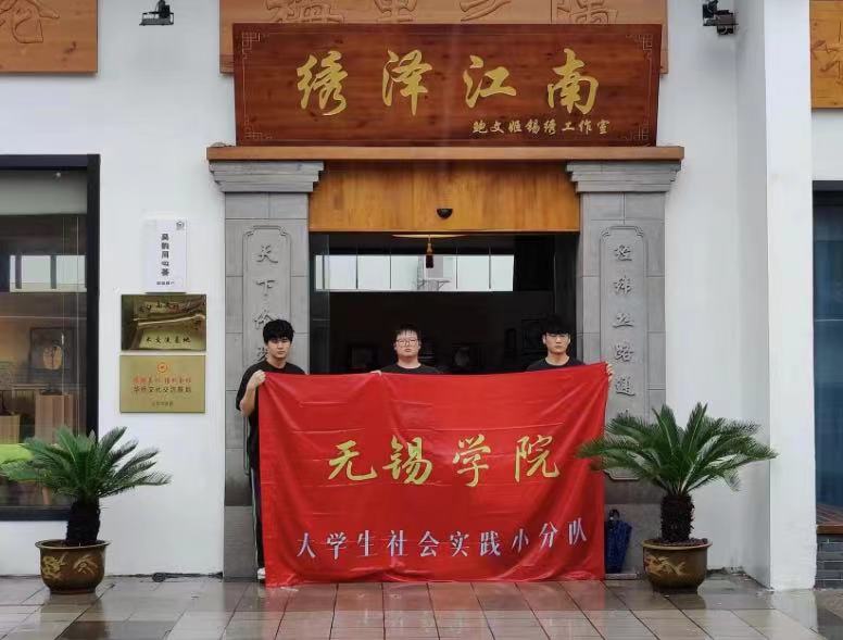 非遺傳承，錫繡生輝 —— 無錫非遺錫繡文化體驗(yàn)活動