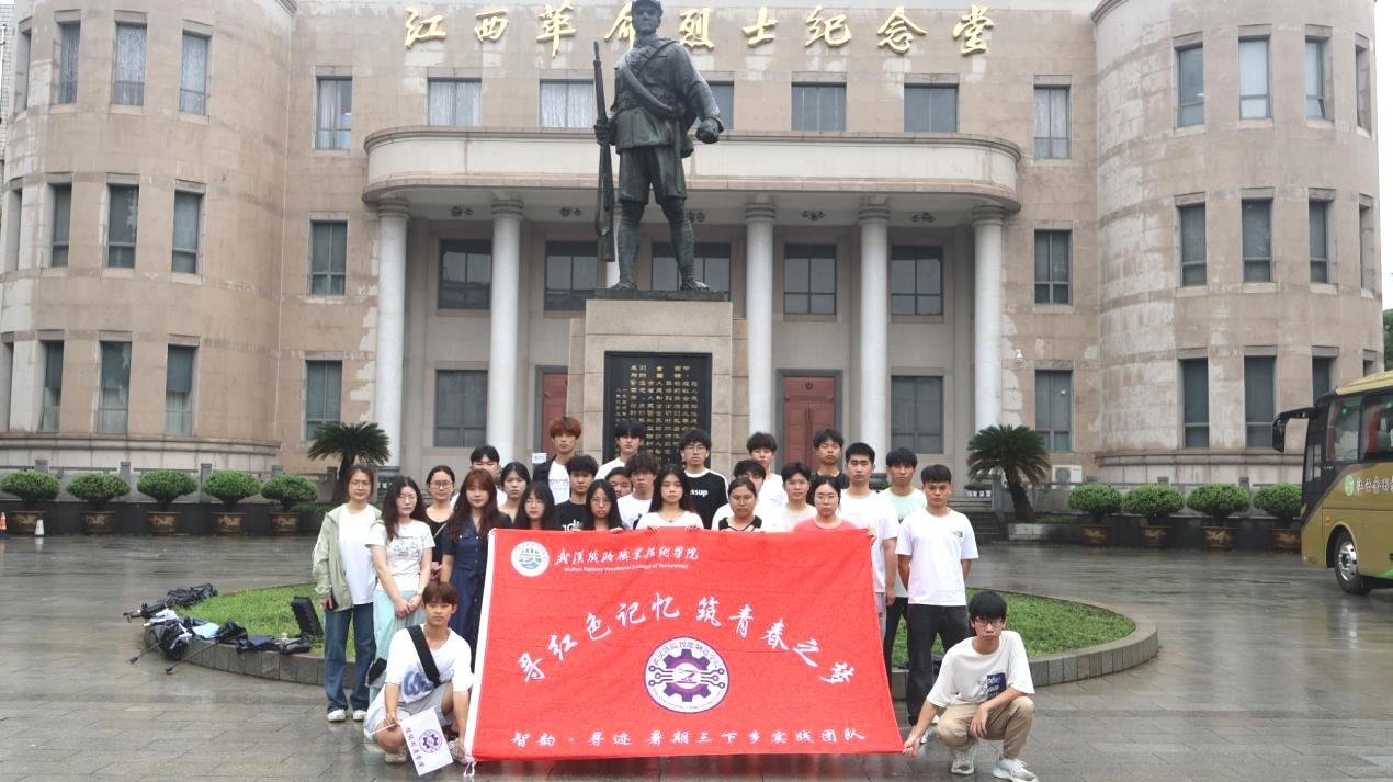 武鐵學子社會實踐：追尋紅色記憶 感悟紅色精神