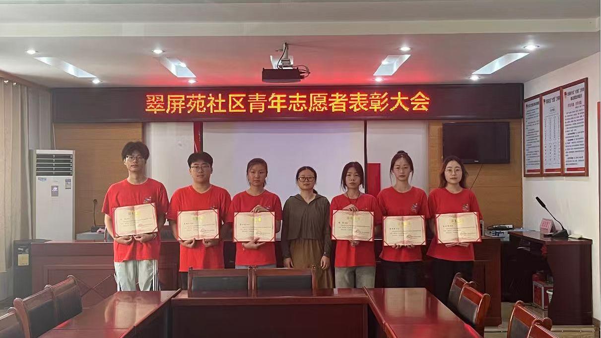 池州學(xué)院實(shí)踐團(tuán)受邀參加翠屏苑社區(qū)頒獎儀式