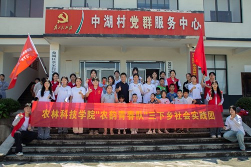 愛心傳遞，知識護(hù)航