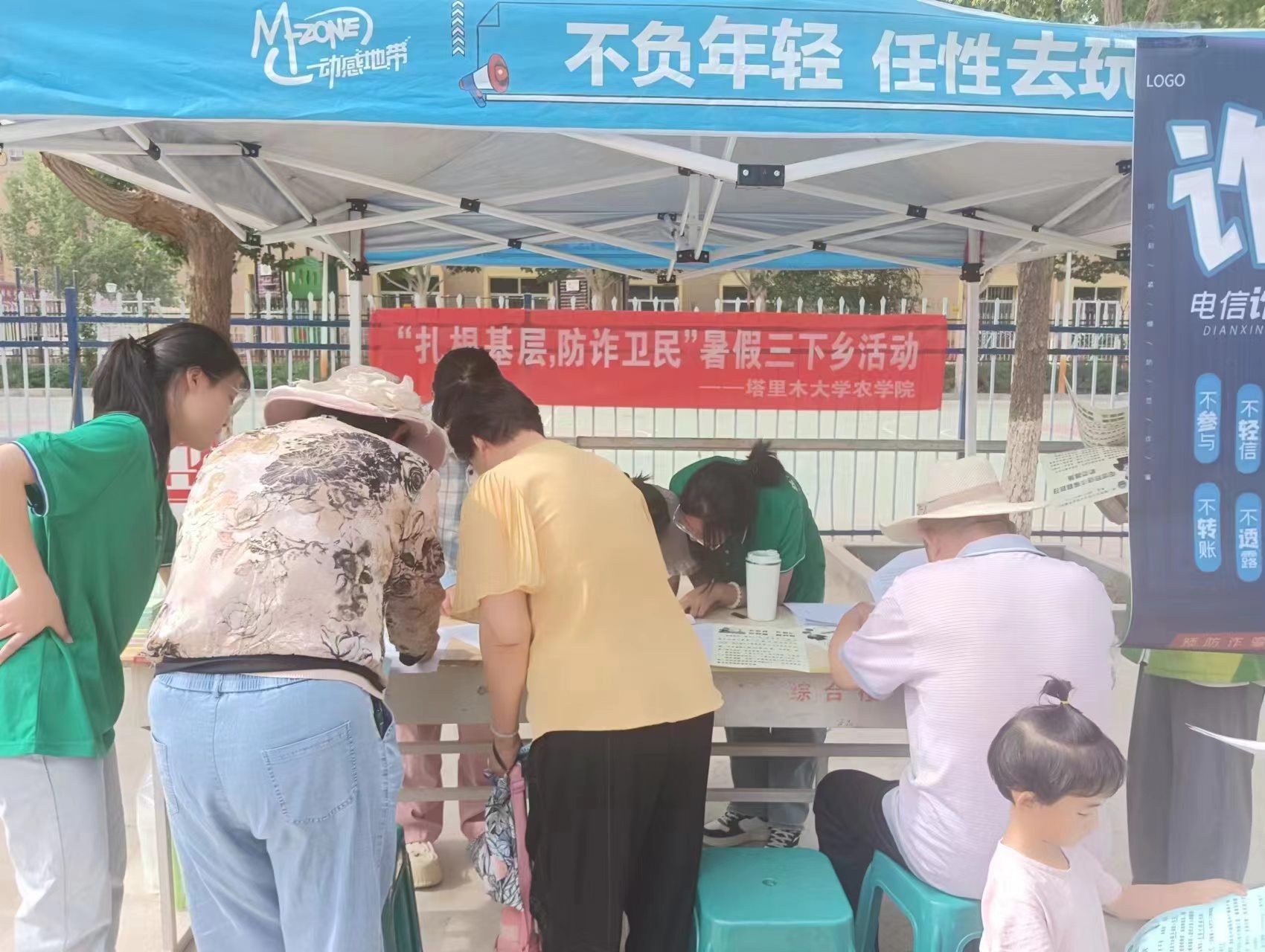 “扎根基層，防詐衛(wèi)民”隊伍順利開展社會實踐活動