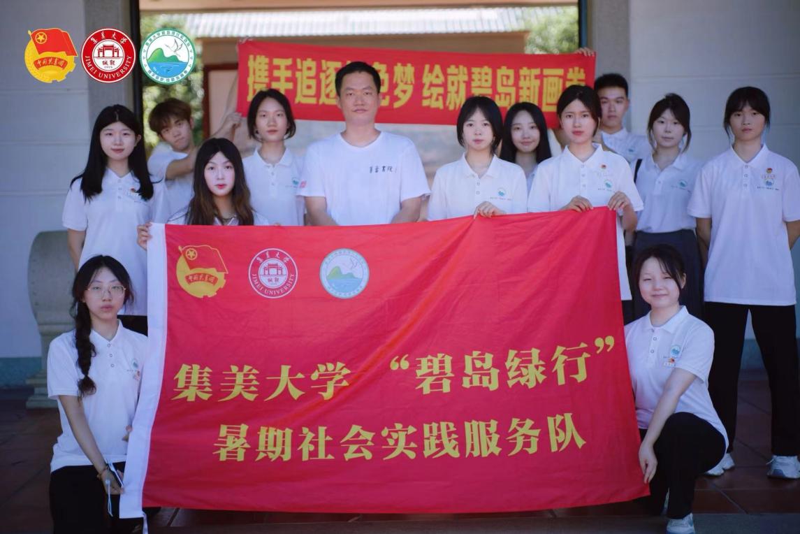 青春三下鄉|“碧島綠行”實踐隊探尋廈門筼筜湖生態之美