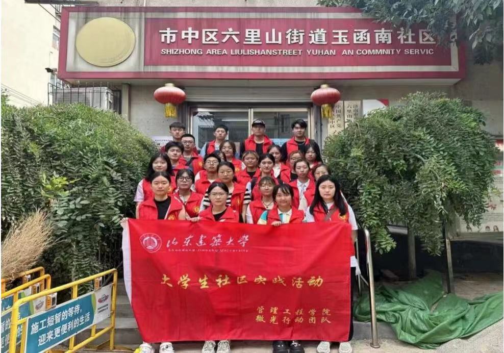山東建筑大學微光行動團隊開展“垃圾分類進社區，文明環保伴我行”活動