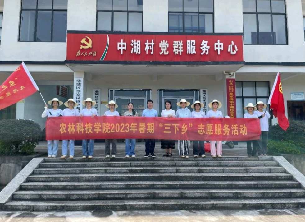 湖應農林學子以星火之微力，鑄農振之希望