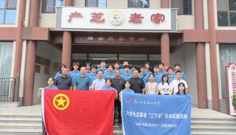 山東理工大學機械工程學院與萊西市水集街道產芝村舉行社會實踐基地共建授牌儀式