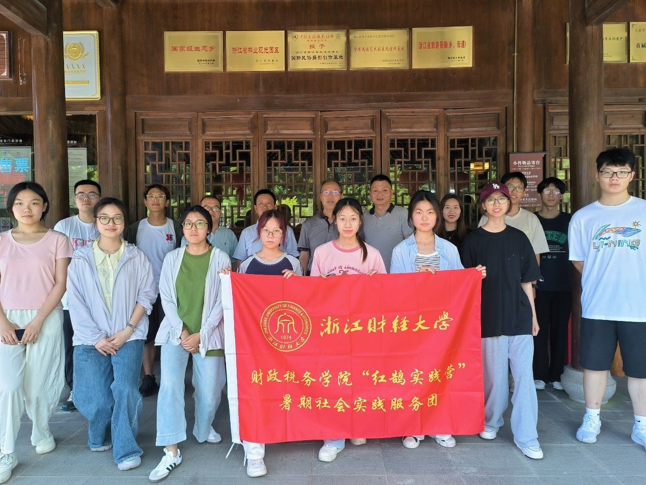 漈往開來(lái)濟(jì)世路，財(cái)稅學(xué)子先行步