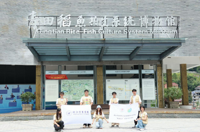 探索青田稻魚農遺，賦能鄉村特色文旅——浙江萬里學院大數據與軟件工程學院“稻魚之戀”暑期社會實踐團
