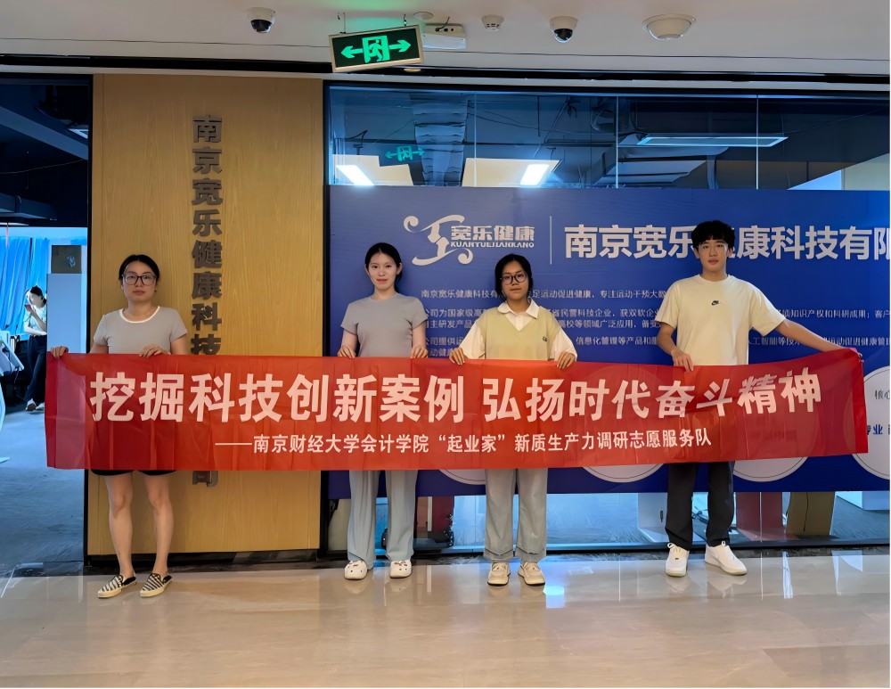 起業探索，科技助力健康