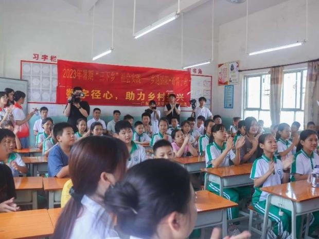 【廣工學(xué)子三下鄉(xiāng)】數(shù)字徑心萌童芽，鄉(xiāng)遇驕陽(yáng)賡血脈