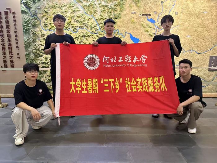 河北工程大學能源與環境工程學院“紅色薪火”實踐團赴鄴城考古博物館開展“尋跡歷史長河，厚植家國情懷”主題暑期“三下鄉”社會實踐活動