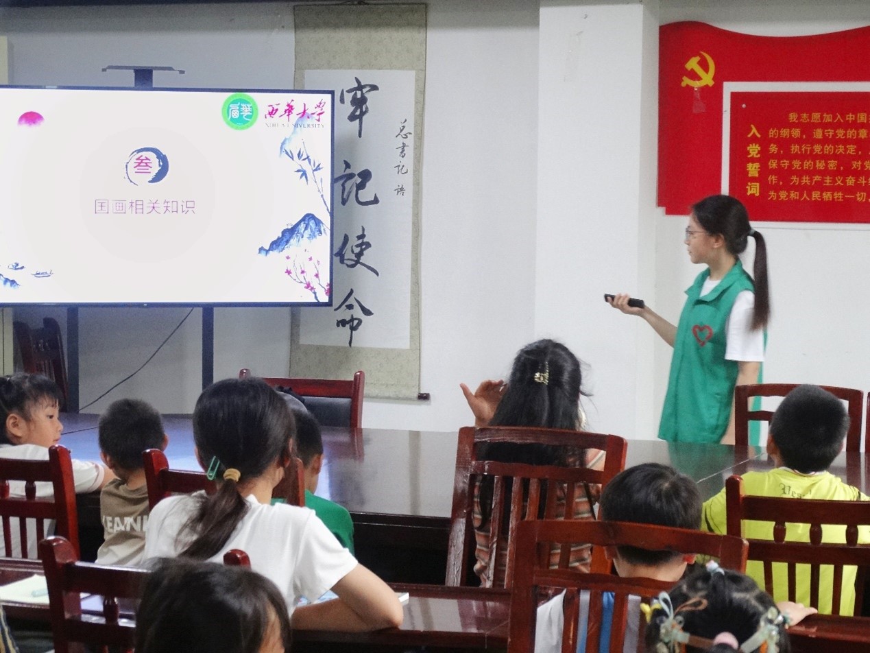 西籽下鄉(xiāng)傳古韻，兒童執(zhí)筆繪丹心——西華學(xué)子三下鄉(xiāng)支教紀(jì)實(shí)