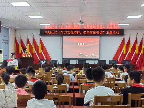 學習雷鋒精神，弘揚傳統(tǒng)美德暑期社會實踐活動