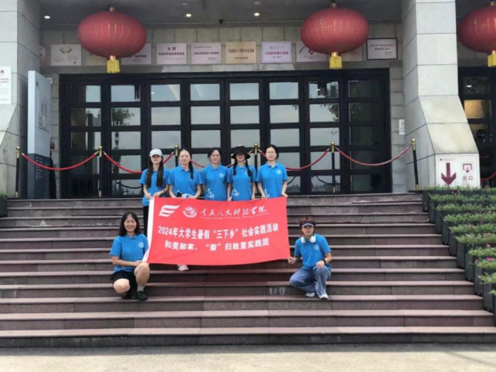 重人科三下鄉：參觀聶榮臻元帥陳列館：銘記歷史，傳承精神，共筑中國夢