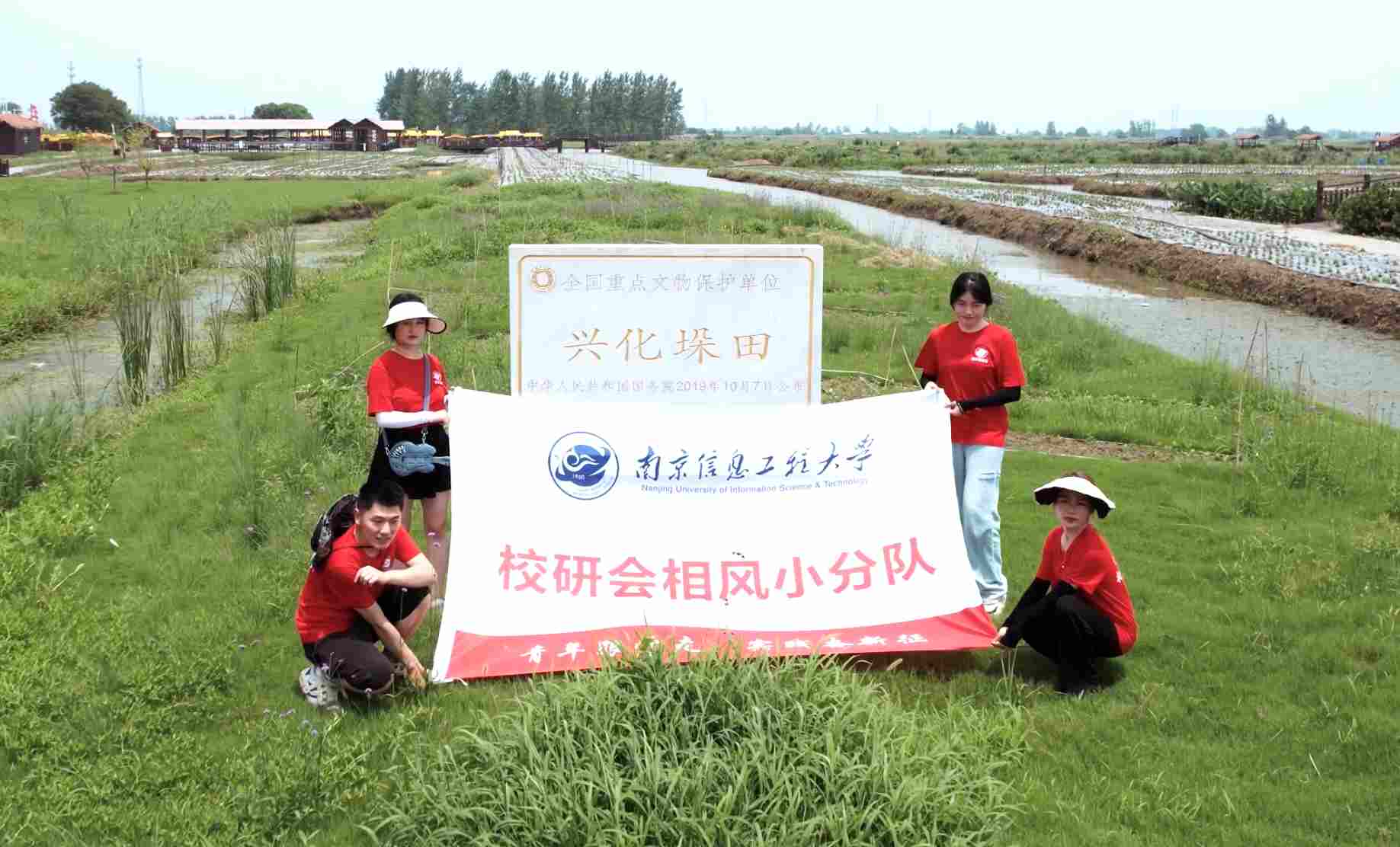 南信大研究生三下鄉(xiāng)：攜手走進興化水鄉(xiāng)，共建“強富美高”