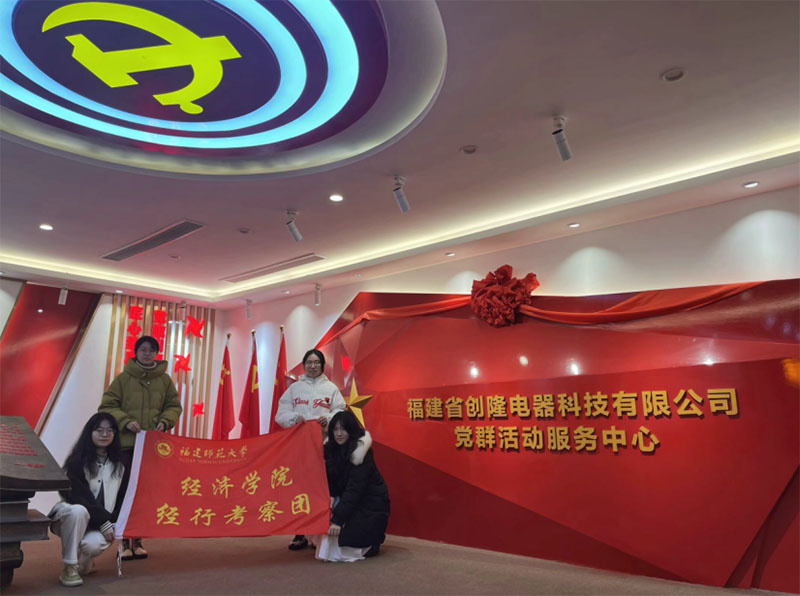 福建師范大學(xué)“閩臺(tái)合聲，筑夢(mèng)未來(lái)”實(shí)踐隊(duì)深入福州羅源開(kāi)展社會(huì)實(shí)踐活動(dòng)