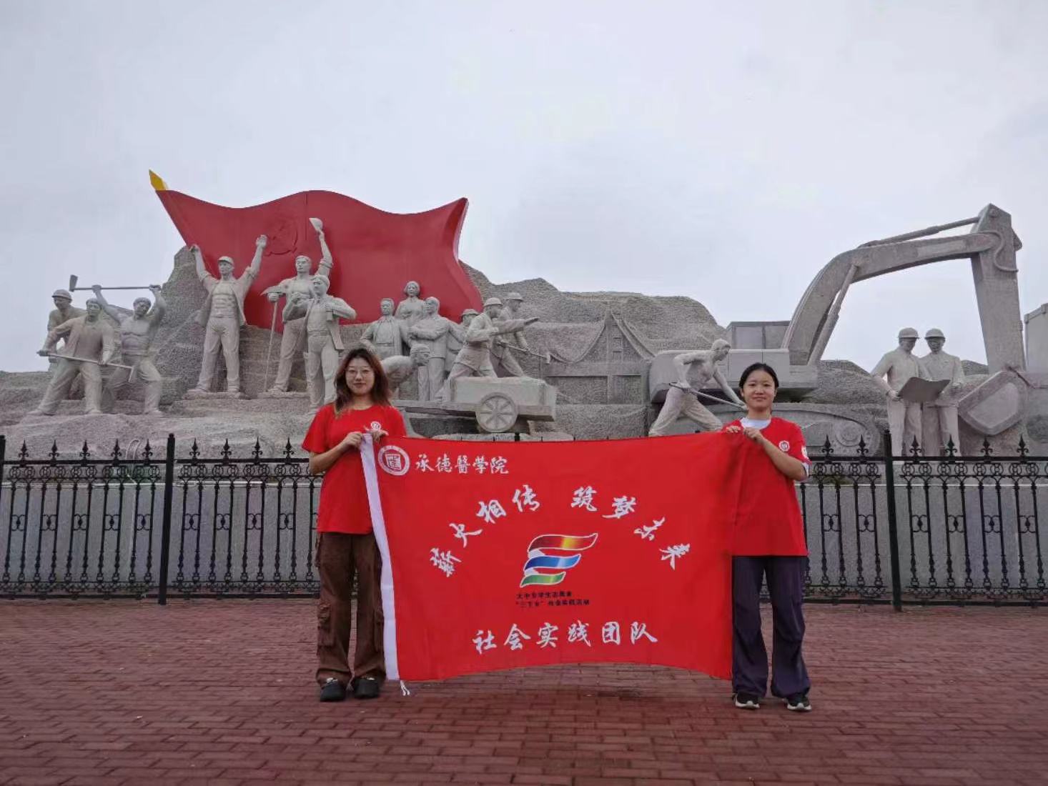 承德醫學院“薪火相傳，筑夢未來”走進中國抗日軍政大學開展實踐活動