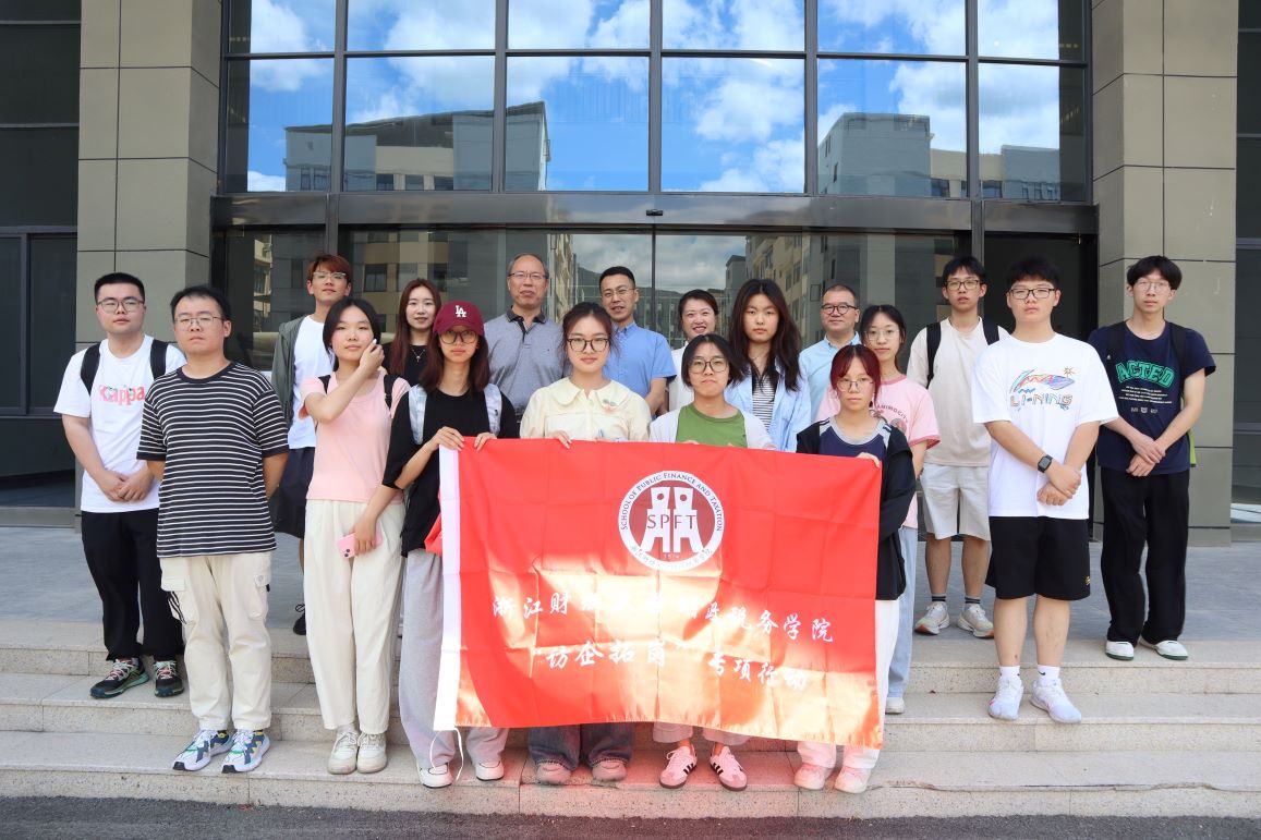 共富路上砥礪行，浙財大學子訪景寧民族創業園