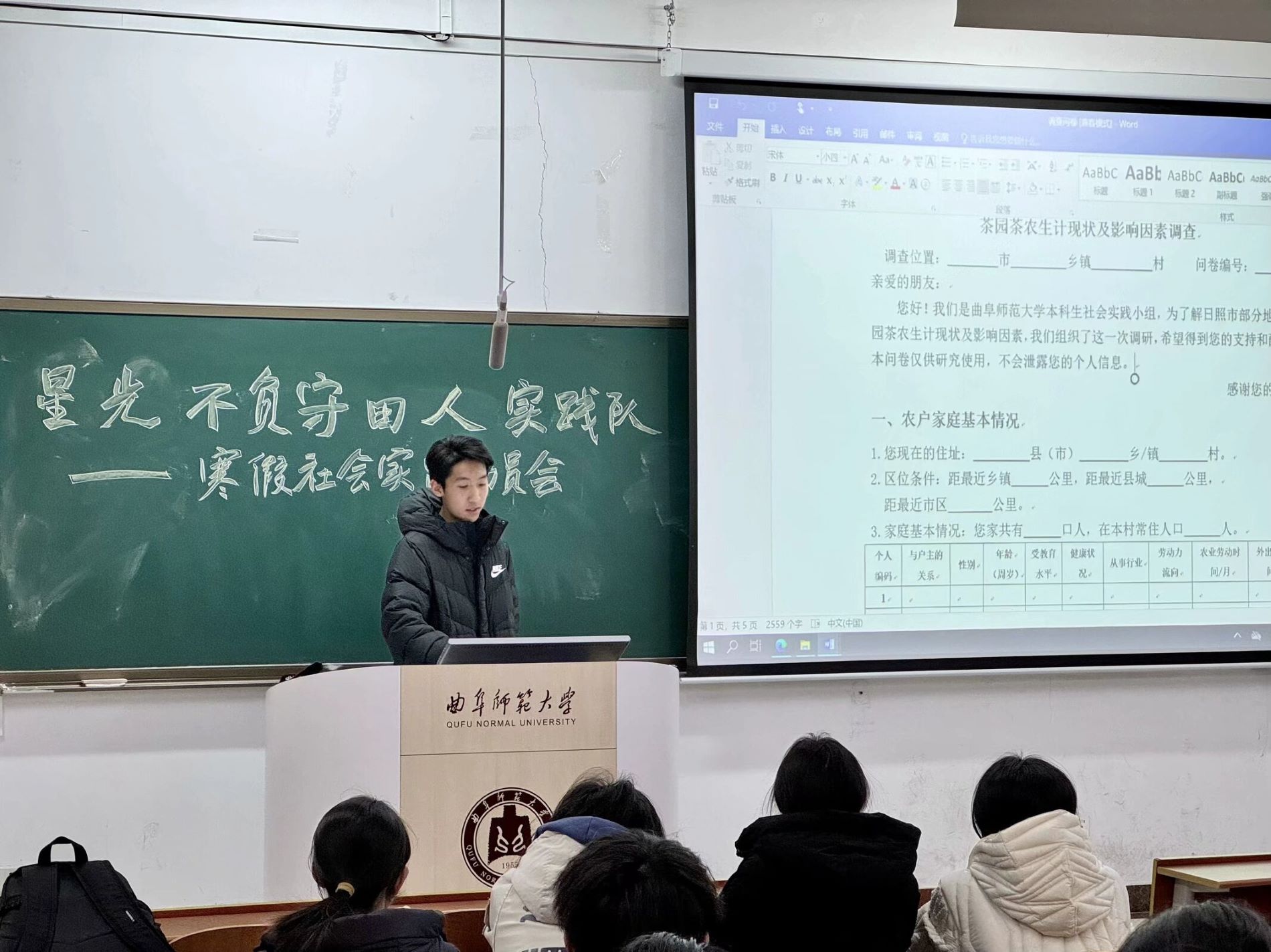 【曲園學子寒假社會實踐】——茶園踐青春，鄉村振興行