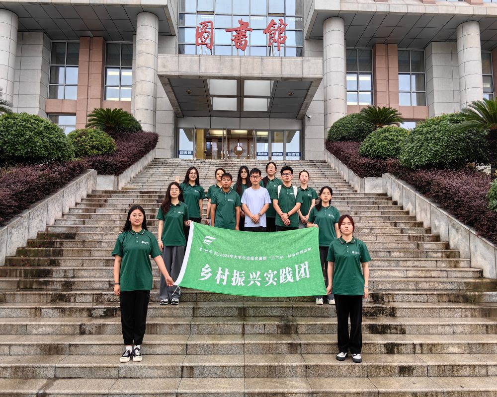巢湖學院赴廬江縣開展“繪就綠水青山，定格振興瞬間”鄉村振興實踐團開啟征程