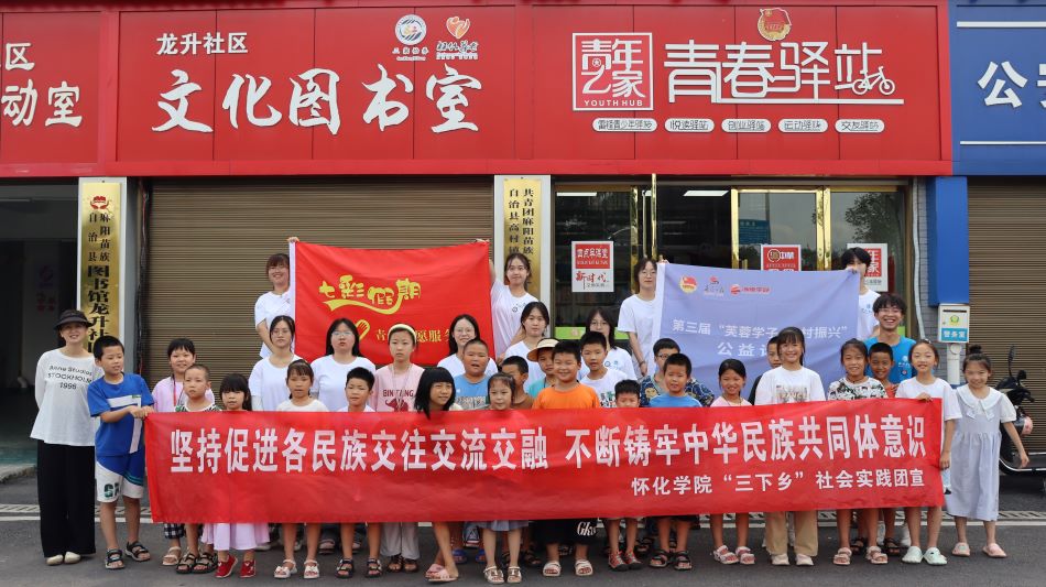 懷化學院“三公”志愿服務團——說好普通話，傳承傳統藝術