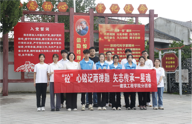 暑期社會實踐 |建筑工程學院分團委開展“‘砼’感逐夢力量，追憶偉人品格” 紅色經