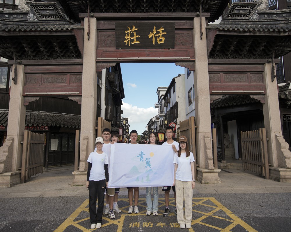 古韻今風(fēng)筑新夢，鄉(xiāng)居蝶變換錦裳 —“青翼乘云，榮耀沙洲”團隊赴張家港鳳凰鎮(zhèn)開展調(diào)研活動