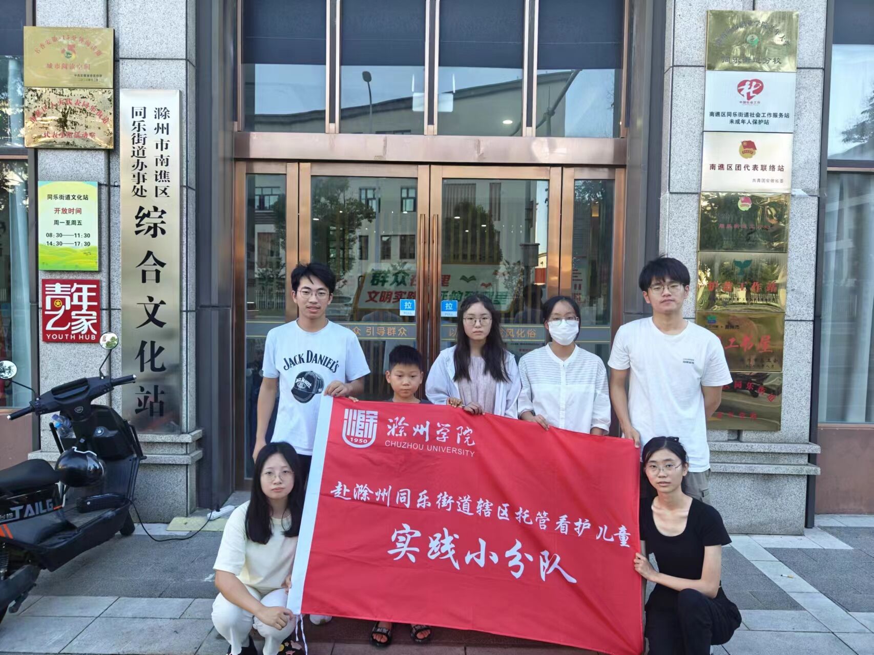 暑期社會實踐暖人心 —— 滁州市同樂街道兒童托管活動圓滿落幕