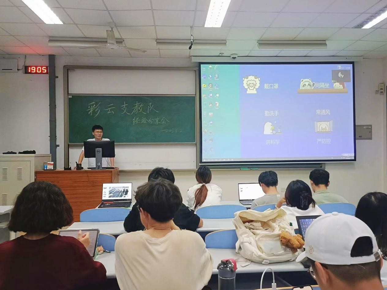 “青藤”再啟新篇章，云南支教正式開營(yíng)