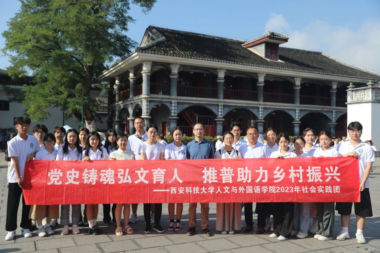 追尋紅色足跡，賡續(xù)紅色血脈