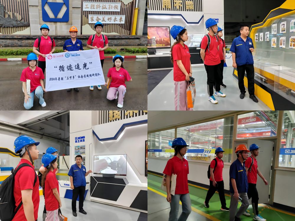 青春逐夢，追光前行——南京工程學(xué)院計算機工程學(xué)院學(xué)子赴徐州開展暑期社會實踐