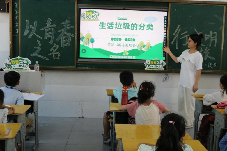 青春攜手環(huán)保，分類共繪文明：武昌理工學院云夢書韻志愿服務(wù)隊開展大學生文明旅游云夢行
