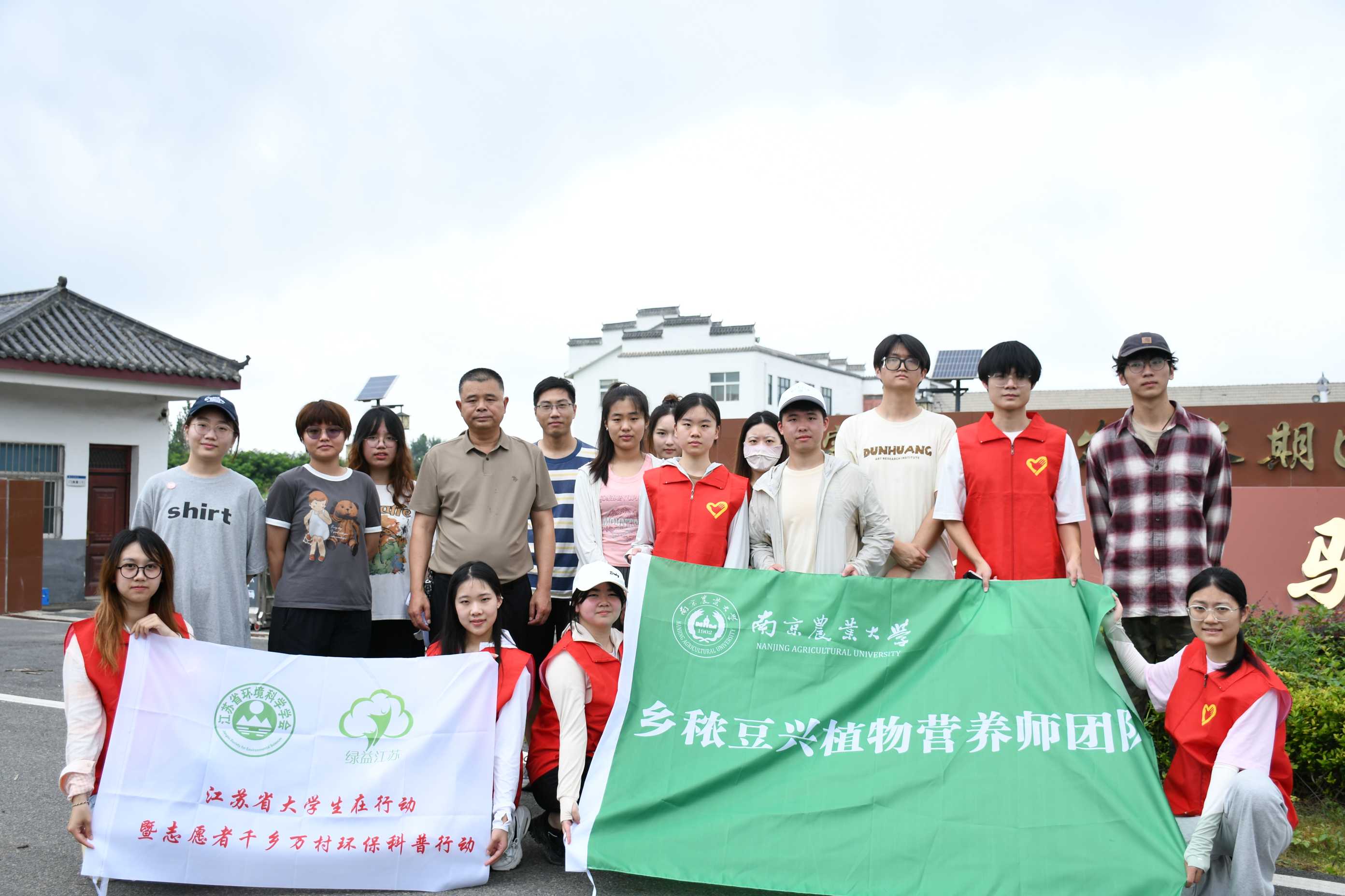 南京農(nóng)業(yè)大學(xué)暑期社會(huì)實(shí)踐：鄉(xiāng)秾豆興植物營(yíng)養(yǎng)師團(tuán)隊(duì)——鄉(xiāng)情豆興枝繁葉茂，懷抱未來萬
