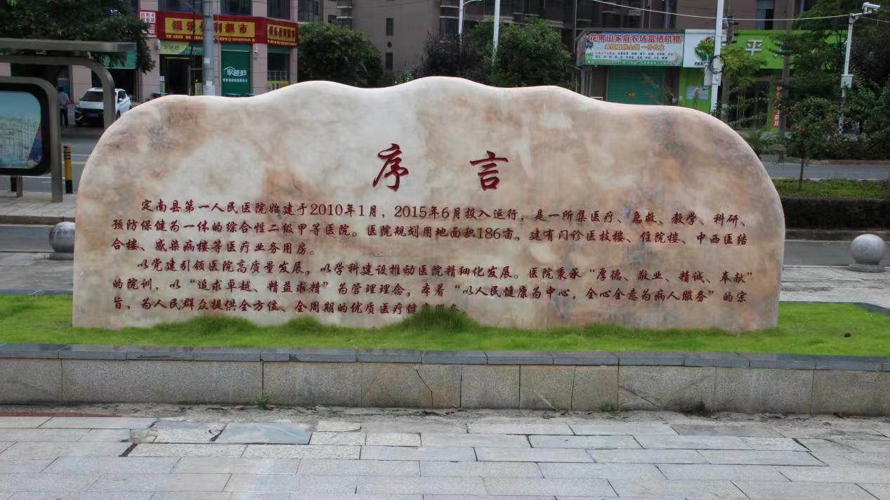 定南縣醫院建立實習基地，志愿活動蓬勃發展
