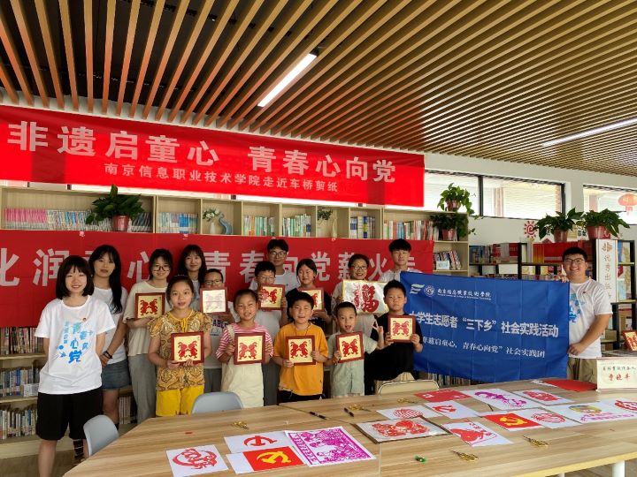 南京信息職業(yè)技術學院暑期社會實踐：非遺啟童心，青春心向黨