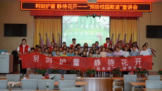“利劍護(hù)蕾，靜待花開(kāi)”三下鄉(xiāng)讓宣講走進(jìn)社區(qū)
