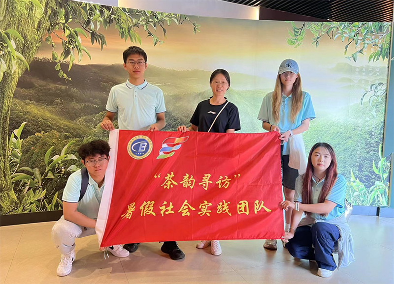 暑期“三下鄉(xiāng)”：文化傳承與創(chuàng)新，經(jīng)貿(mào)學(xué)子在行動 ——海南經(jīng)貿(mào)職業(yè)技術(shù)學(xué)院學(xué)生探尋竹筒茶文化