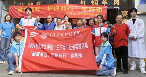 “健康有我，護(hù)你前行” —— 三下鄉(xiāng)實踐團(tuán)在忠縣金雞鎮(zhèn)開展免費血壓檢測活動