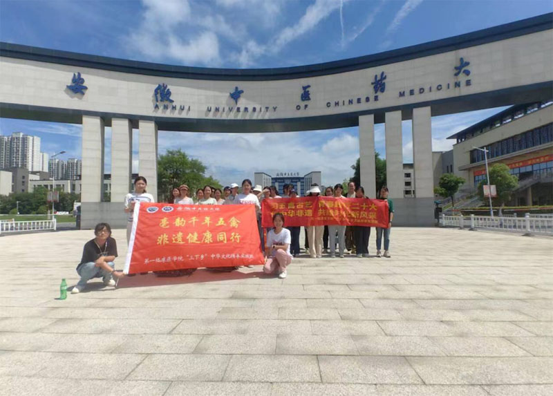 學(xué)在五禽，悟在亳州，舞動(dòng)亳州