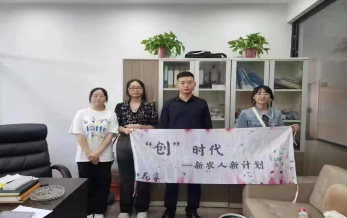 探跨境電商發(fā)展，尋鄉(xiāng)村振興新路
