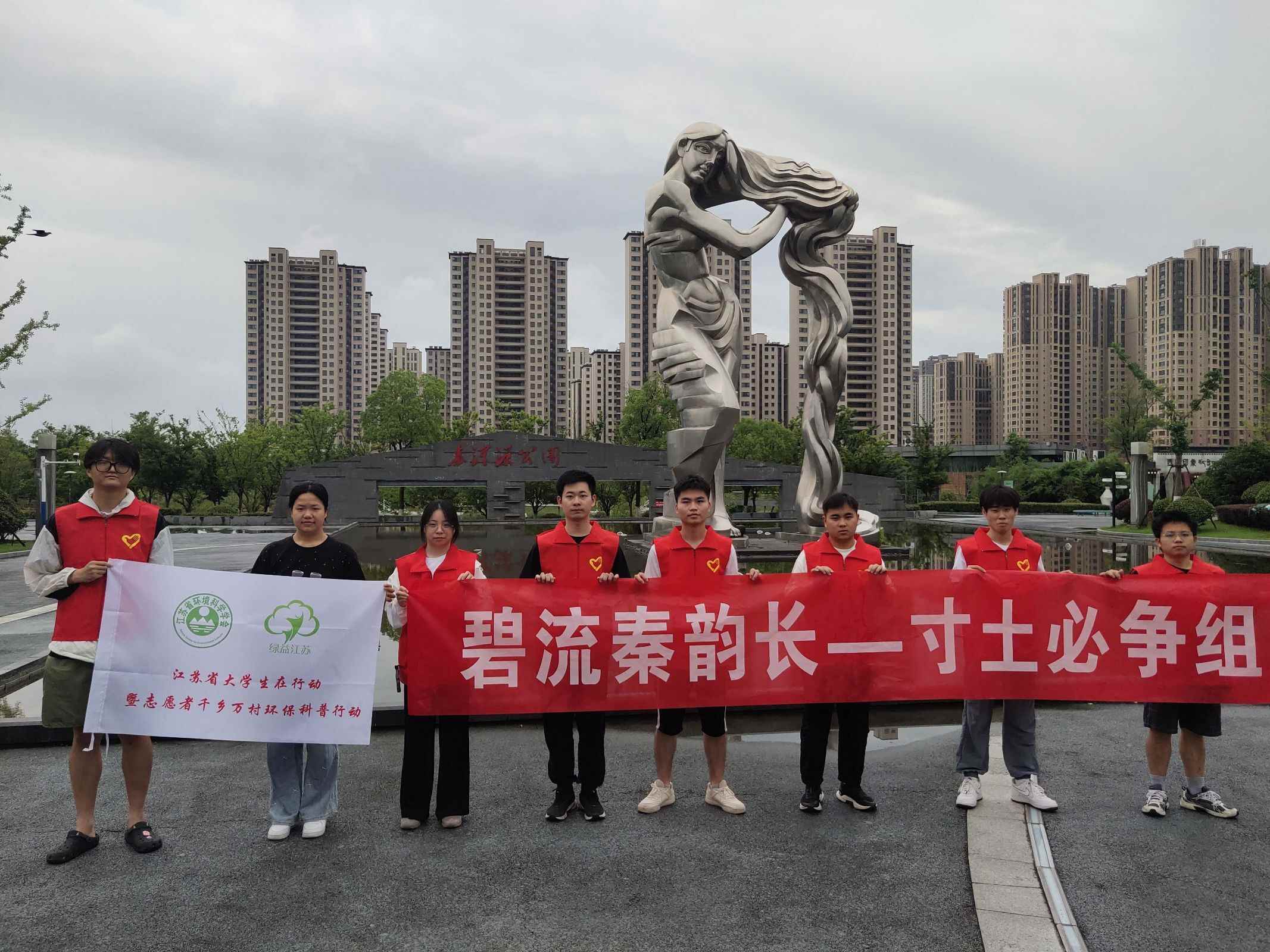 南京農業(yè)大學暑期社會實踐：一道秦淮水——秦淮保護心，必爭寸土行