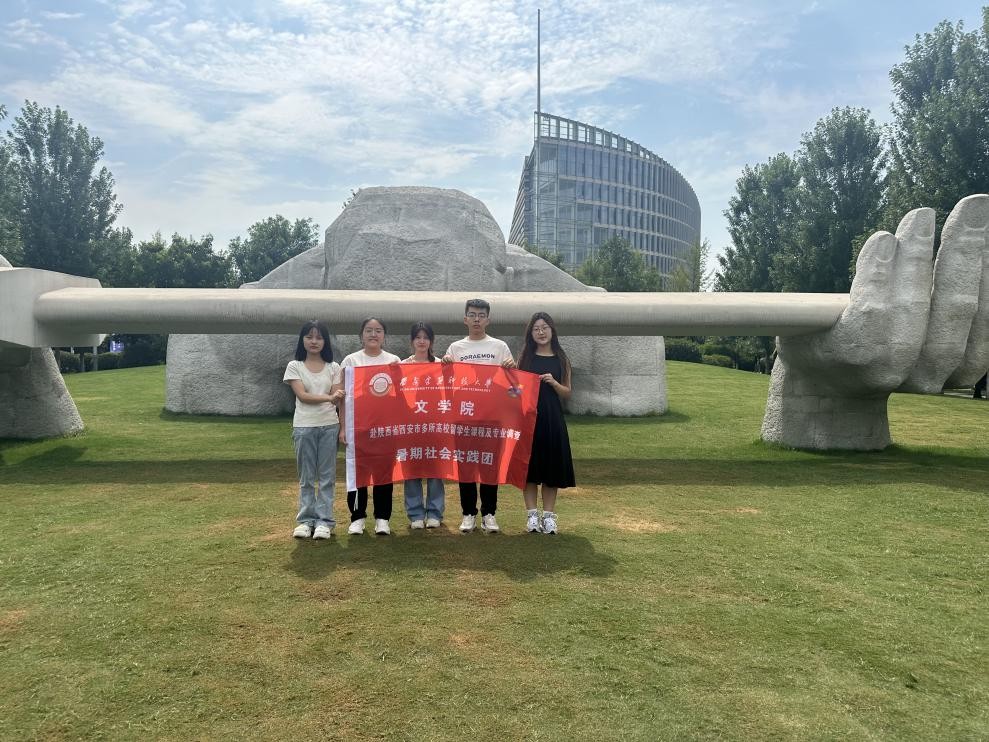 點亮國際學習之路，共筑未來輝煌篇章——西安建筑科技大學暑期社會實踐團隊赴西北工業大學進行深入的留學生課程及專業調查活動