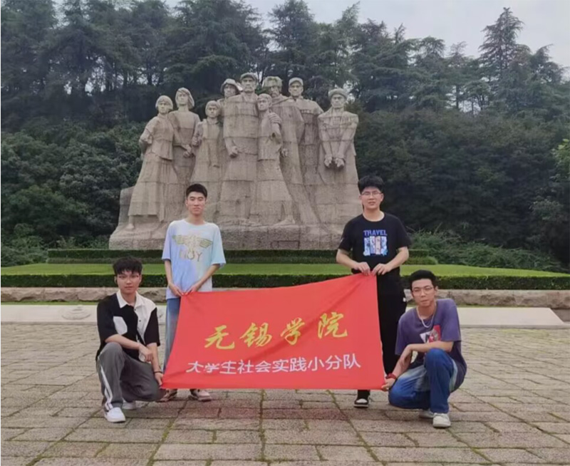 無錫學(xué)院學(xué)子三下鄉(xiāng):學(xué)習(xí)紅色黨史，追溯紅色記憶