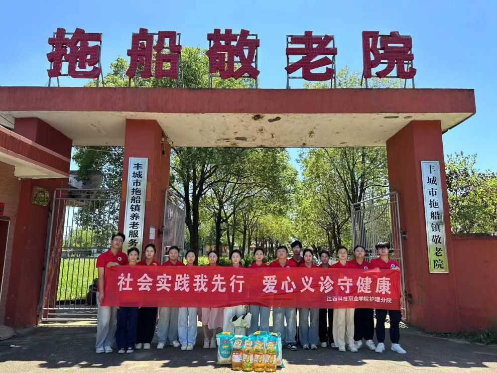 “傳承紅醫(yī)精神，賡續(xù)紅色血脈”社會實踐隊|盛夏相約艷陽天，共同相聚敬老院