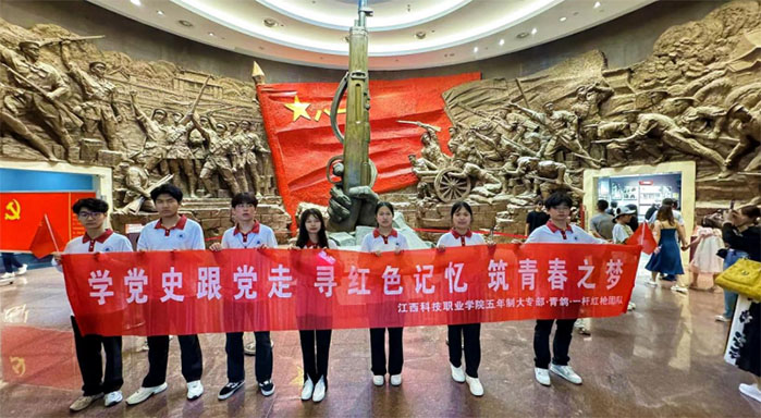 “學(xué)習(xí)八一精神 傳承紅色基因“||江西科技職業(yè)學(xué)院“青鴿·一桿紅槍”團(tuán)隊(duì)探尋八一起義紀(jì)念館