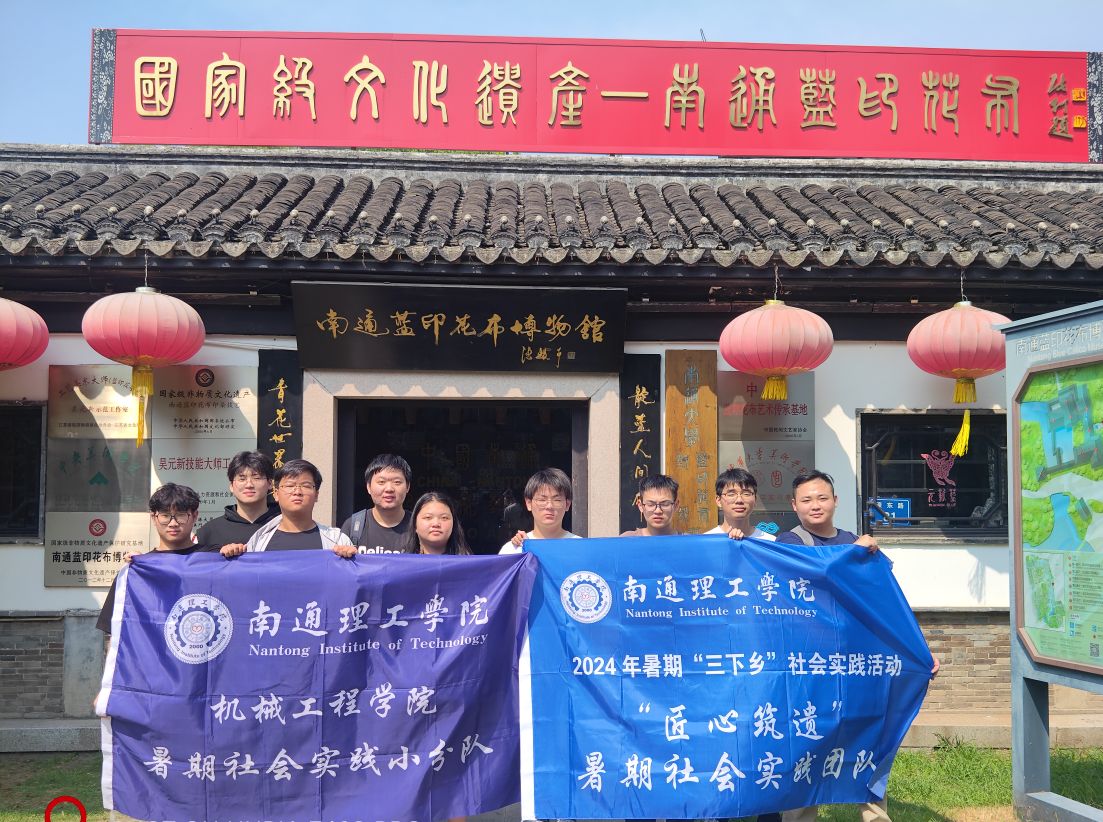 “韻染芳華，鳳舞鷂鳴”——領(lǐng)航南通振興非遺路