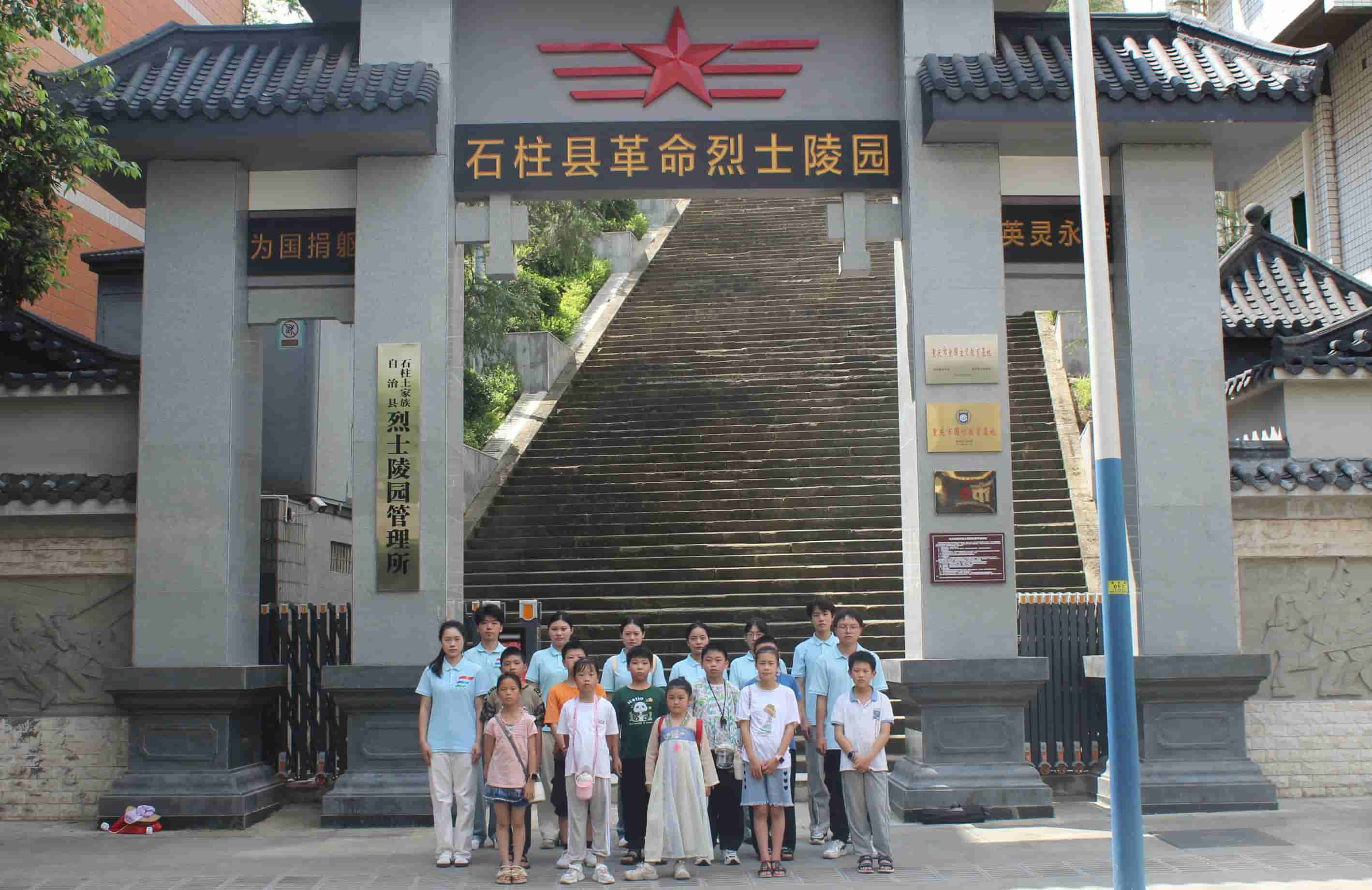 重外院三下鄉：緬懷先烈志，共鑄中華魂