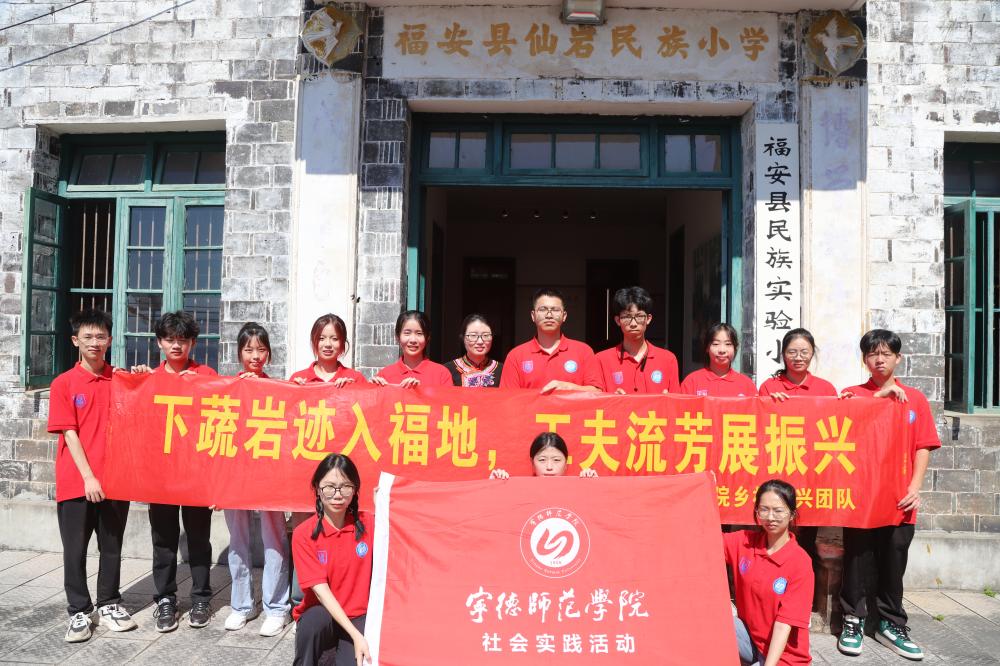 探秘畬鄉(xiāng)仙巖村，共繪“五彩”中國夢